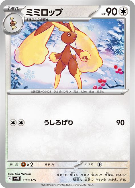 serebii lopunny|Lopunny .
